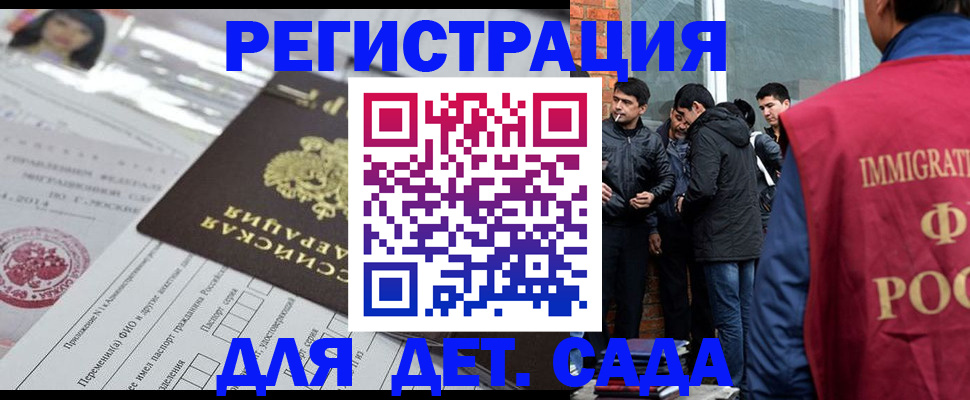 временная регистрация недорого в Петушках