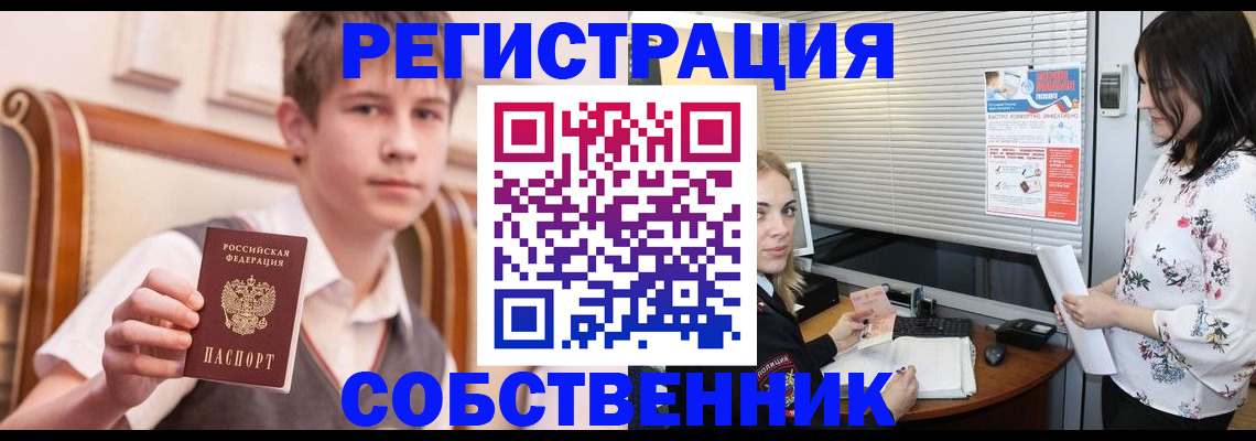 прописка поиск в Петушках
